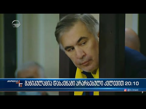 სად გაქრა ერთადერთი ტოქსიკოლოგის დიაგნოზი და რა ჩაწერა დასკვნაში „ემპათიის“ ხელმძღვანელმა